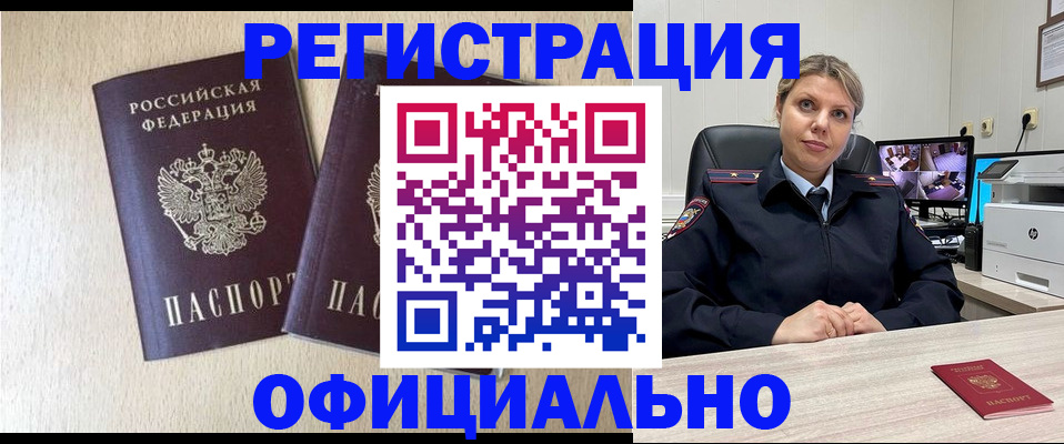 временная регистрация в квартире в Северодвинске