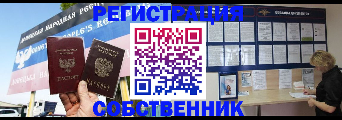 временная регистрация поиск в Северодвинске