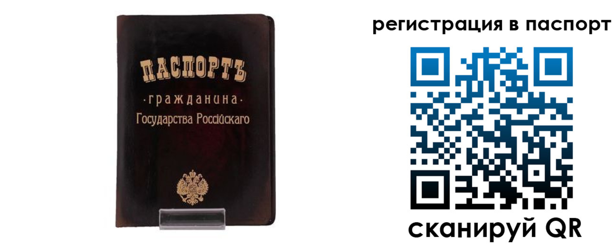 прописка для работы в Северодвинске