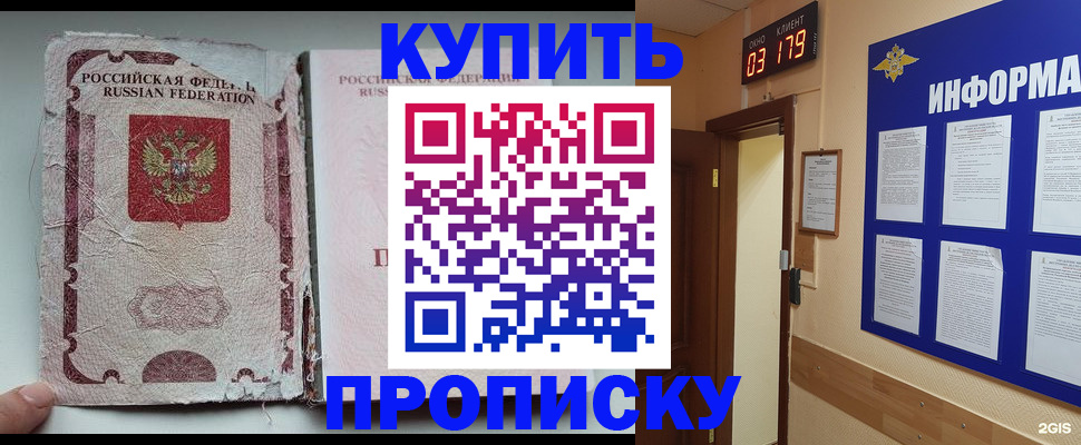 временная регистрация в Северодвинске