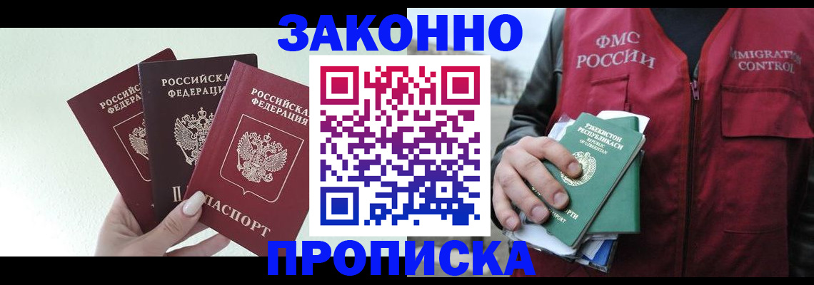 прописка иностранных граждан в Северодвинске