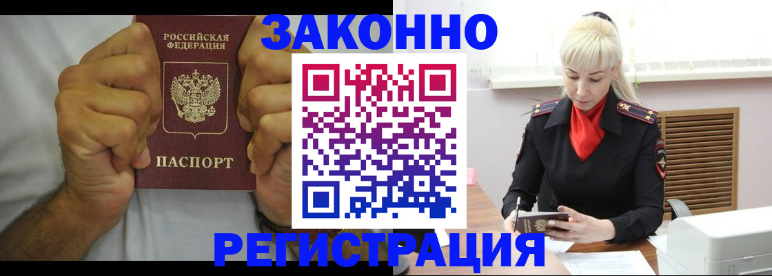 регистрация в Северодвинске