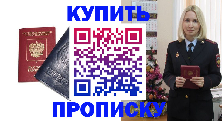 регистрация для школы в Северодвинске