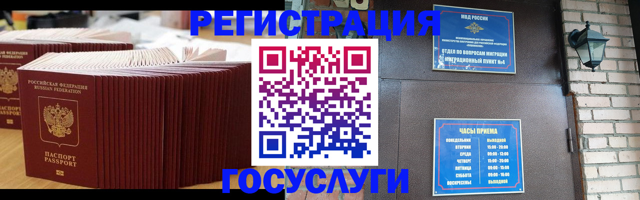 прописка для кредита в Северодвинске