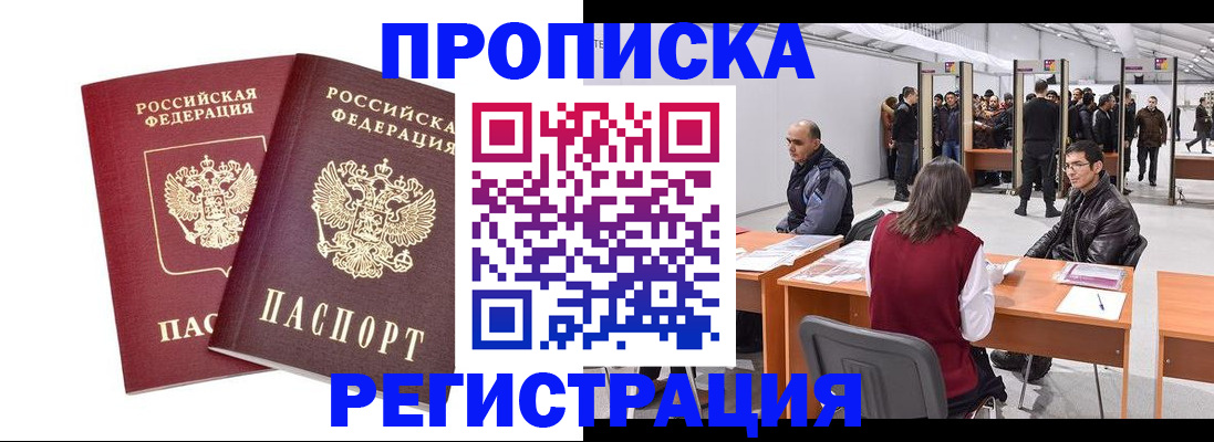 временная регистрация адрес в Северодвинске